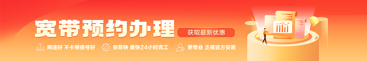 宝坻宽带在线办理入口